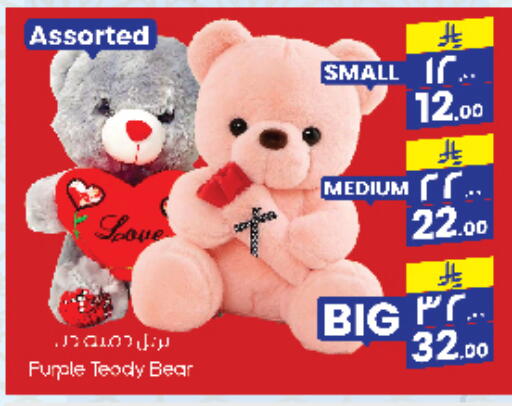 Gifts & Toys in City Flower, Saudi Arabia Offers - Saudi Arabia available at City Flower in KSA, Saudi Arabia, Saudi - Jubail