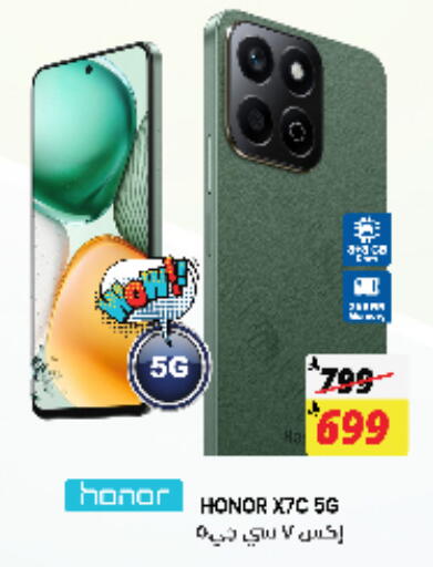 HONOR available at City Flower in KSA, Saudi Arabia, Saudi - Jubail