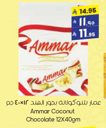 Coconut available at City Flower in KSA, Saudi Arabia, Saudi - Yanbu