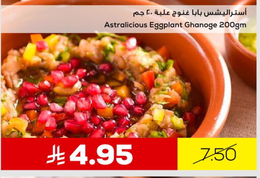 Ready to Eat in Astra Markets, Saudi Arabia Offers - Saudi Arabia Eggplant available at Astra Markets in KSA, Saudi Arabia, Saudi - Tabuk