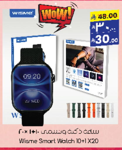 Smart Watch in City Flower, Saudi Arabia Offers - Saudi Arabia available at City Flower in KSA, Saudi Arabia, Saudi - Jubail