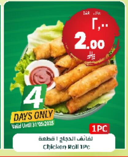 الطعام الساخن in ستي فلاور, المملكة العربية السعودية Offers - المملكة العربية السعودية available at ستي فلاور in مملكة العربية السعودية, السعودية, سعودية - الجبيل