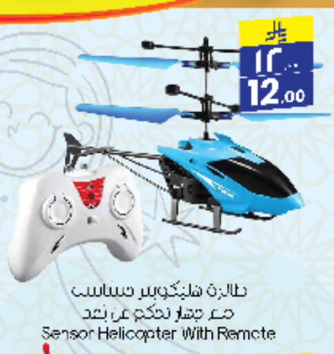Gifts & Toys in City Flower, Saudi Arabia Offers - Saudi Arabia available at City Flower in KSA, Saudi Arabia, Saudi - Jubail