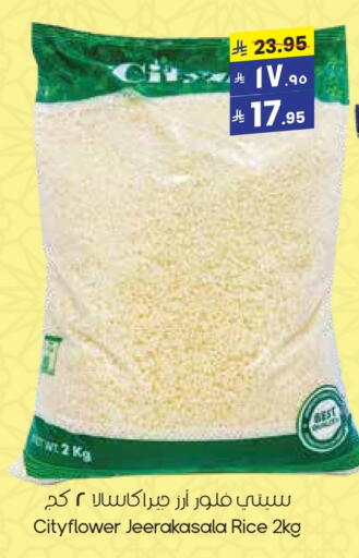 Jeerakasala Rice available at City Flower in KSA, Saudi Arabia, Saudi - Najran