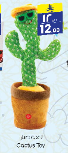 Gifts & Toys in City Flower, Saudi Arabia Offers - Saudi Arabia available at City Flower in KSA, Saudi Arabia, Saudi - Jubail
