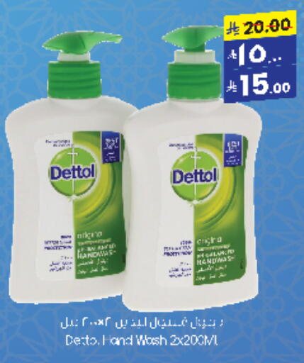 DETTOL Disinfectant available at City Flower in KSA, Saudi Arabia, Saudi - Jubail