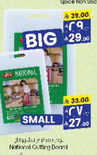 available at City Flower in KSA, Saudi Arabia, Saudi - Jubail