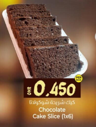 available at KM Trading  in Oman - Sohar