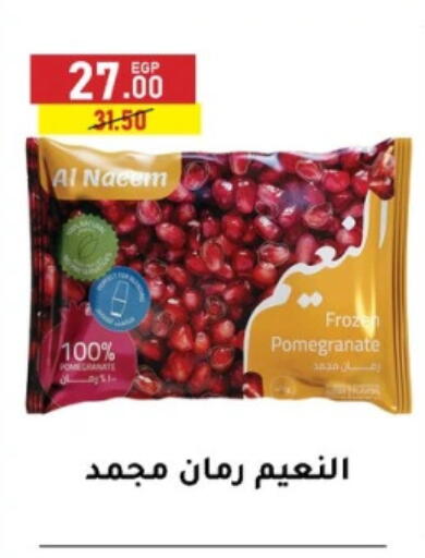 Pomegranate available at Al Habib Market in Egypt - Cairo