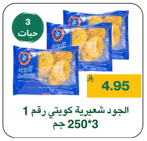 AL JOUD available at Mahasen Central Markets in KSA, Saudi Arabia, Saudi - Al Hasa