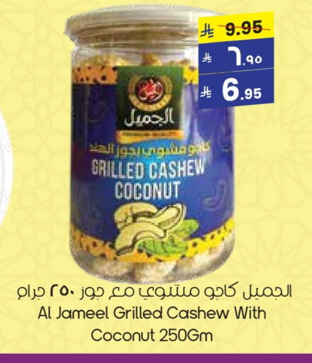 Coconut available at City Flower in KSA, Saudi Arabia, Saudi - Yanbu