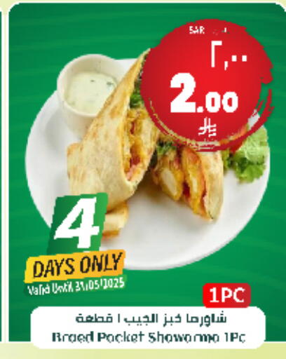 الطعام الساخن in ستي فلاور, المملكة العربية السعودية Offers - المملكة العربية السعودية available at ستي فلاور in مملكة العربية السعودية, السعودية, سعودية - الجبيل