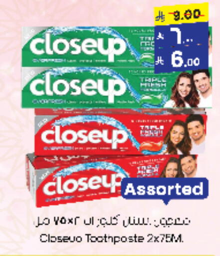 CLOSE UP Toothpaste available at City Flower in KSA, Saudi Arabia, Saudi - Jubail