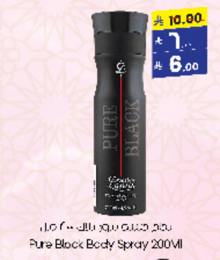 العطر in ستي فلاور, المملكة العربية السعودية Offers - المملكة العربية السعودية available at ستي فلاور in مملكة العربية السعودية, السعودية, سعودية - الجبيل