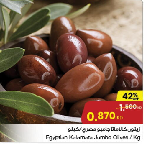 available at The Sultan Center in Kuwait - Ahmadi Governorate