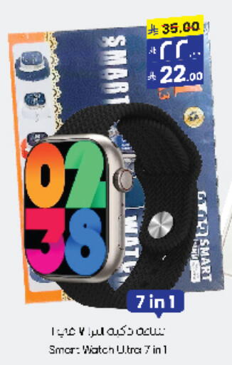 Smart Watch in City Flower, Saudi Arabia Offers - Saudi Arabia available at City Flower in KSA, Saudi Arabia, Saudi - Jubail