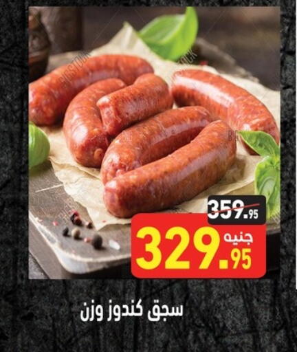 available at Othaim Market   in Egypt - Cairo