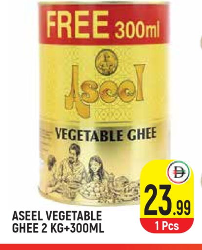رافائيل سمن نباتي available at فريش سبايك سوبرماركت in الإمارات العربية المتحدة , الامارات - دبي