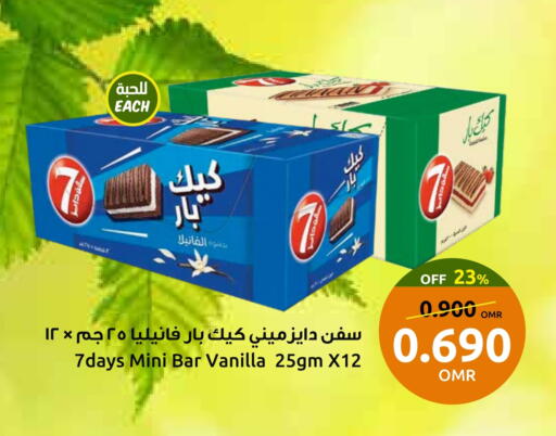 Vanilla available at Sultan Center  in Oman - Sohar
