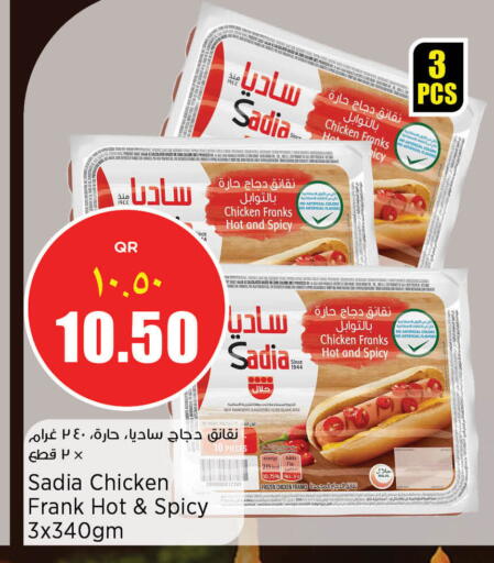 زيت الزنجبيل نقانق الدجاج available at ريتيل مارت in قطر - الدوحة
