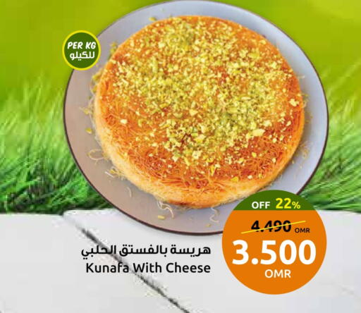 available at Sultan Center  in Oman - Muscat