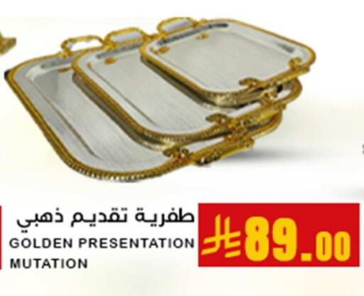 available at Meem Market  in KSA, Saudi Arabia, Saudi - Al Hasa