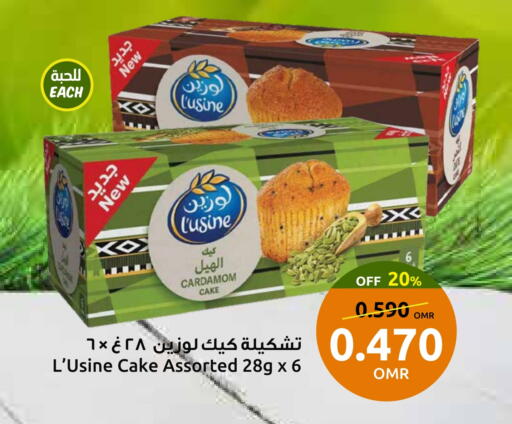 Cardamom available at Sultan Center  in Oman - Sohar