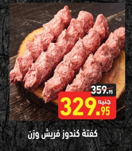 available at Othaim Market   in Egypt - Cairo