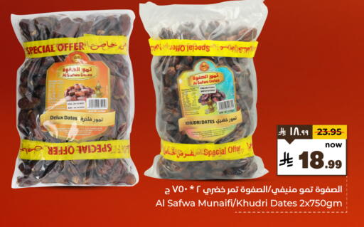 available at Hyper Al Wafa in KSA, Saudi Arabia, Saudi - Ta'if