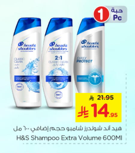 Hair Care in Nesto, Saudi Arabia Offers - Saudi Arabia HEAD & SHOULDERS Shampoo / Conditioner available at Nesto in KSA, Saudi Arabia, Saudi - Riyadh