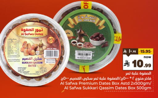 available at Hyper Al Wafa in KSA, Saudi Arabia, Saudi - Ta'if
