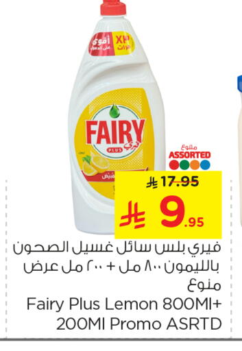 FAIRY available at Nesto in KSA, Saudi Arabia, Saudi - Riyadh