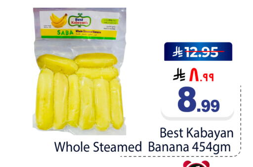 Banana available at Hyper Al Wafa in KSA, Saudi Arabia, Saudi - Jeddah