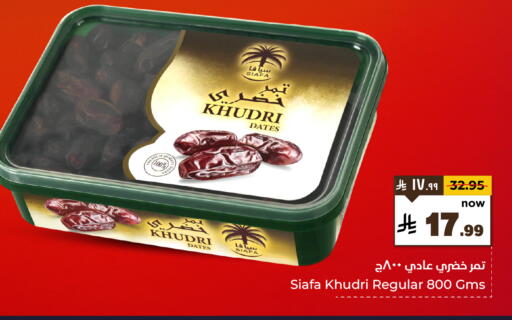 available at Hyper Al Wafa in KSA, Saudi Arabia, Saudi - Ta'if
