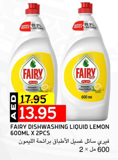 FAIRY available at Select Market in UAE - Abu Dhabi