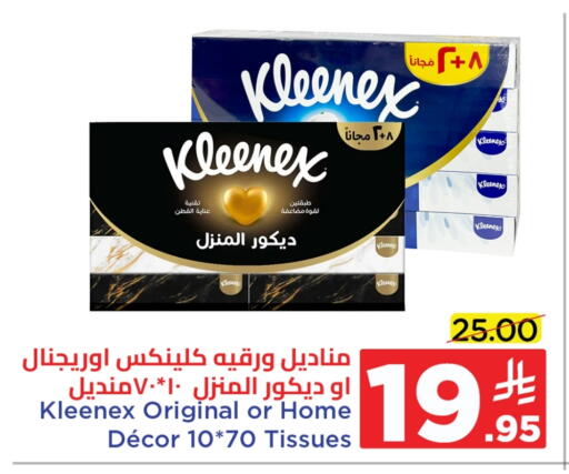 KLEENEX available at Wahj Mart in KSA, Saudi Arabia, Saudi - Jeddah