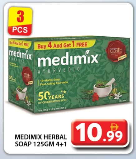 MEDIMIX available at Grand Hyper Market in UAE - Dubai