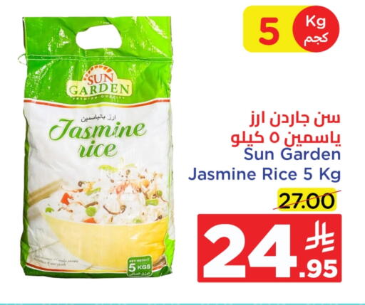 Jasmine Rice available at Wahj Mart in KSA, Saudi Arabia, Saudi - Jeddah