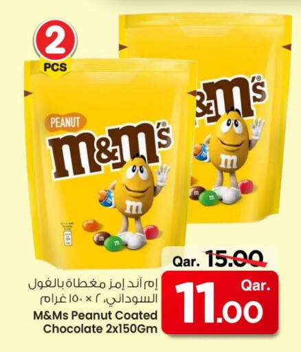 available at Mark & Save  in Qatar - Umm Salal
