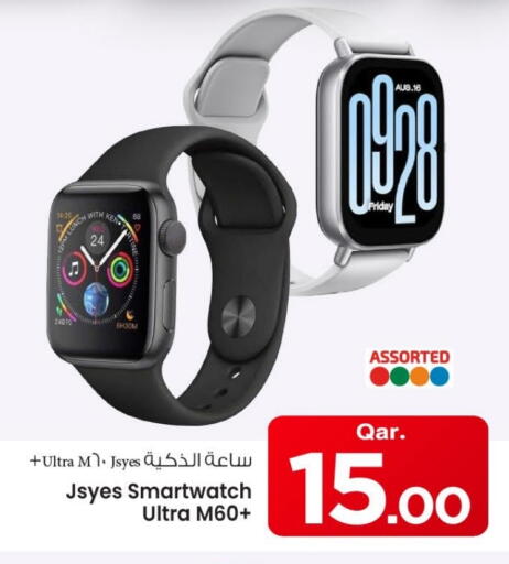 available at مارك & سيف in قطر - الشمال