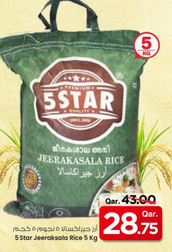 أرز جيراكاسالا available at مارك & سيف in قطر - الشمال