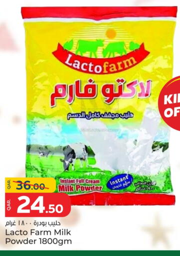 Full Cream Milk available at Paris Hypermarket in Qatar - Doha