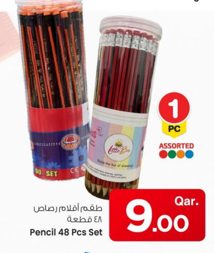 available at Mark & Save  in Qatar - Al Khor