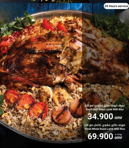 available at Sultan Center  in Oman - Sohar