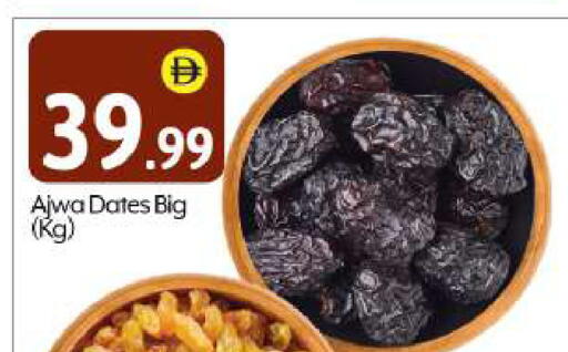 available at بيج مارت in الإمارات العربية المتحدة , الامارات - أبو ظبي