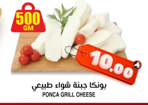 Cheese & Cream in Prime Supermarket, Saudi Arabia Offers - Saudi Arabia available at Prime Supermarket in KSA, Saudi Arabia, Saudi - Qatif