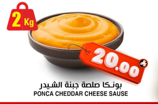 Cheddar Cheese available at Prime Supermarket in KSA, Saudi Arabia, Saudi - Buraidah