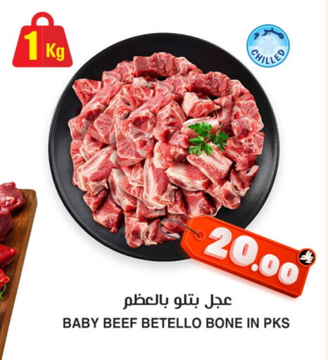 Beef available at Prime Supermarket in KSA, Saudi Arabia, Saudi - Khafji