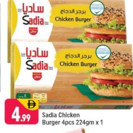 SADIA Chicken Burger available at Shaklan  in UAE - Dubai
