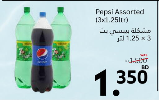 available at Midway Supermarket in Bahrain